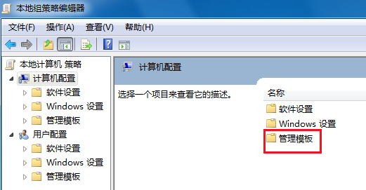 Win7無法關機一直顯示正在關機怎么解決？