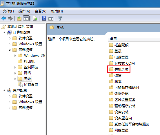 Win7無法關機一直顯示正在關機怎么解決？