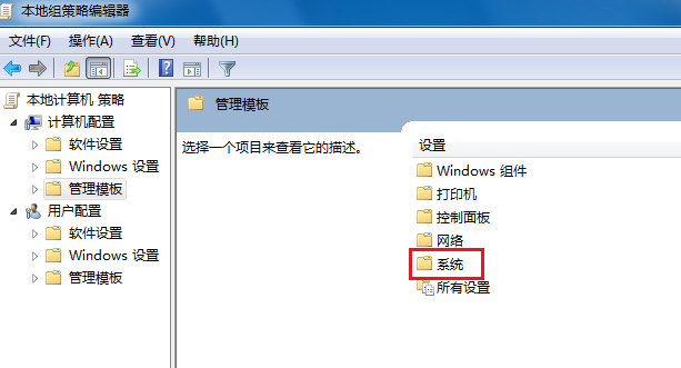 Win7無法關機一直顯示正在關機怎么解決？