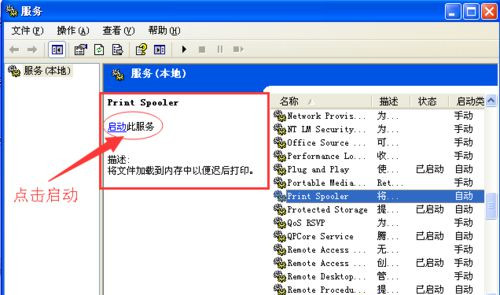 Win7無法打印提示WPS Office發現尚未安裝打印機怎么回事？