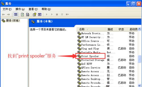 Win7無法打印提示WPS Office發現尚未安裝打印機怎么回事？