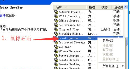Win7無法打印提示WPS Office發現尚未安裝打印機怎么回事？