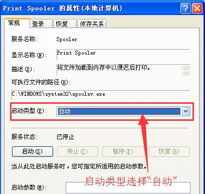 Win7無法打印提示WPS Office發現尚未安裝打印機怎么回事？