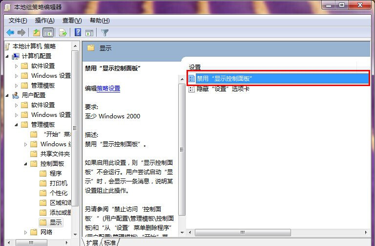 Win7控制面板無法訪問怎么辦？