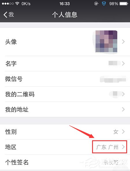 微信城市服務在哪？如何開通使用？