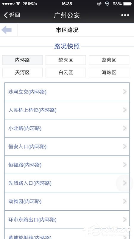 微信城市服務在哪？如何開通使用？