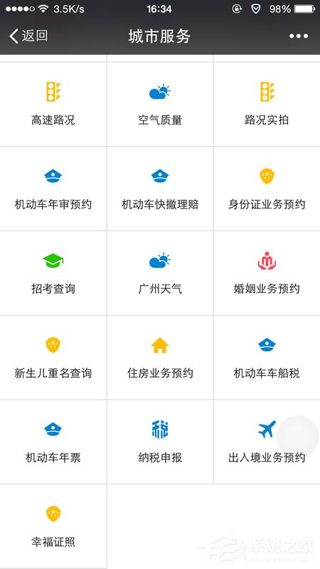微信城市服務在哪？如何開通使用？