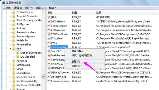 Win7系統怎么通過注冊表禁止某些開機啟動項？