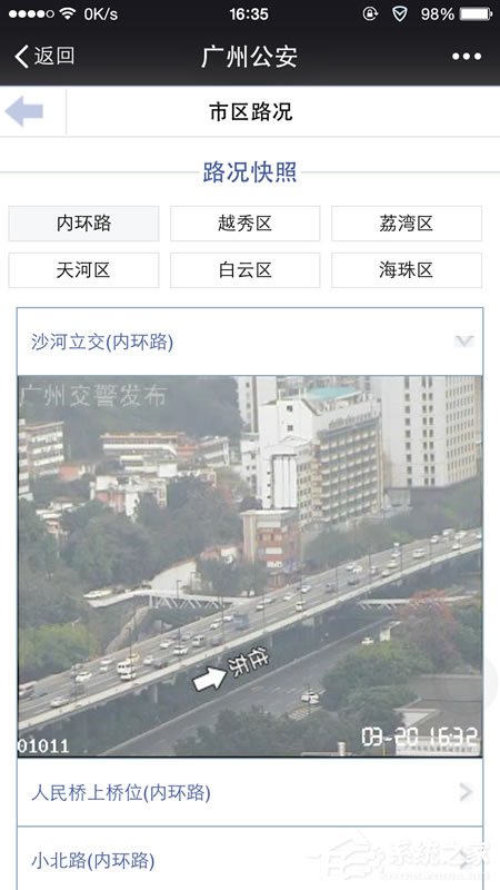 微信城市服務在哪？如何開通使用？