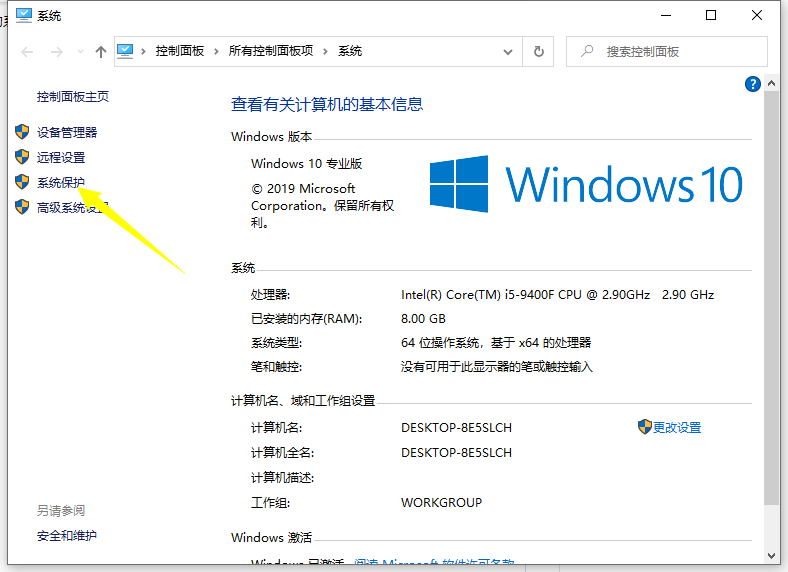 Win10系統怎么進行還原？Win10還原圖文詳細教程