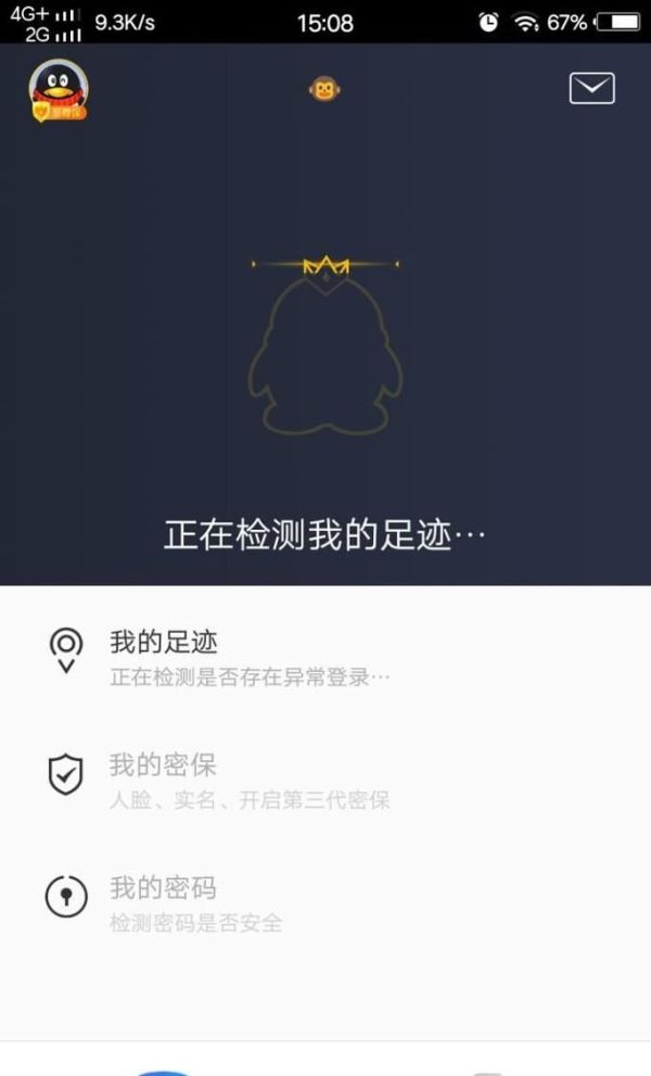 怎樣找回被刪的QQ好友？