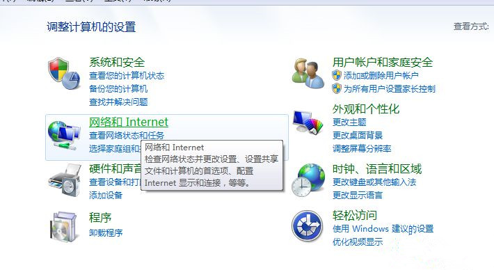 Win7系統在同一個工作組看不到其他電腦怎么回事？