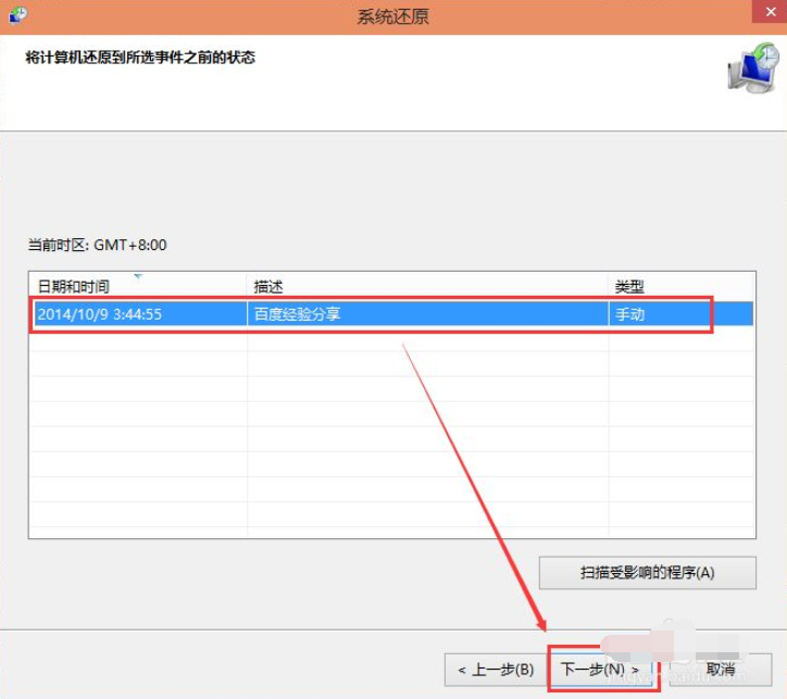 Win10系統怎么進行還原？Win10還原圖文詳細教程