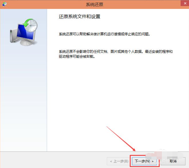 Win10系統怎么進行還原？Win10還原圖文詳細教程