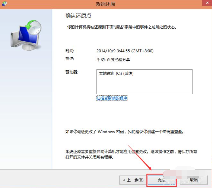 Win10系統怎么進行還原？Win10還原圖文詳細教程