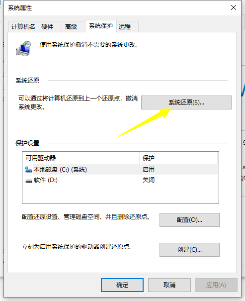 Win10系統怎么進行還原？Win10還原圖文詳細教程
