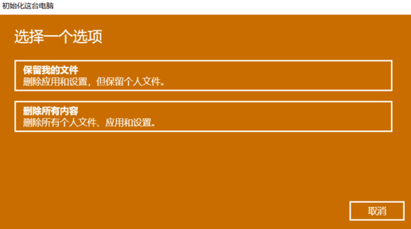 Win10系統還原一般需要多長時間？