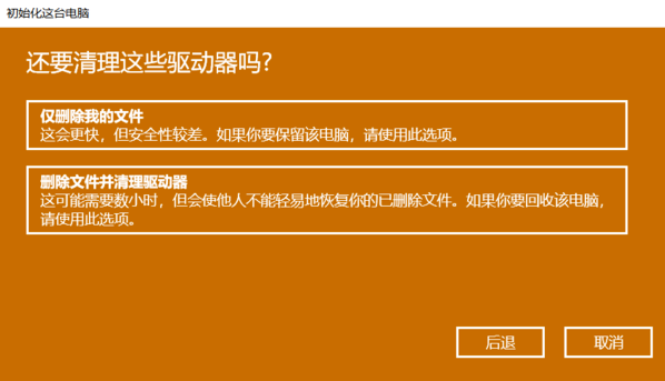Win10系統還原一般需要多長時間？