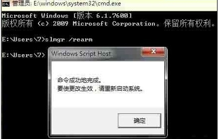 怎么修復Win7輸入序列號后提示的0XC004F061？