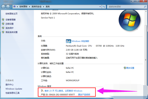怎么修復Win7輸入序列號后提示的0XC004F061？