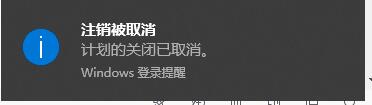 Win10電腦怎么設置定時開關機？