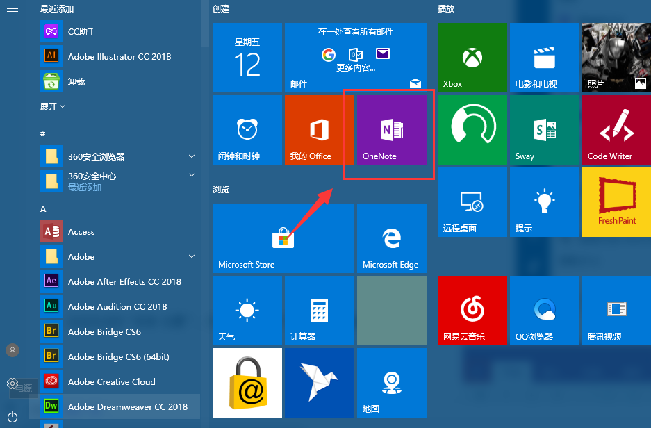 Win10系統下onenote如何同步？
