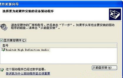 Win7怎么操作才能重裝和修復聲卡驅動？