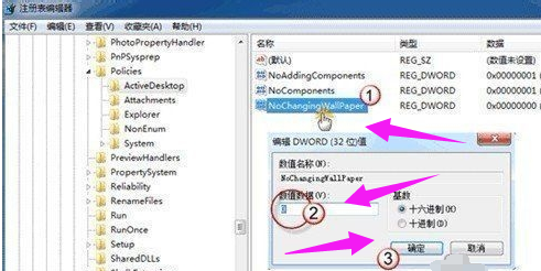 為什么Win7桌面壁紙換不了？