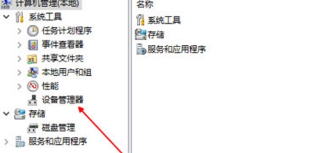 Win10筆記本未檢測到電池怎么辦？