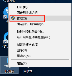 Win10硬盤順序調整怎么操作？