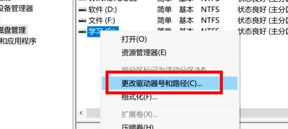Win10硬盤順序調整怎么操作？