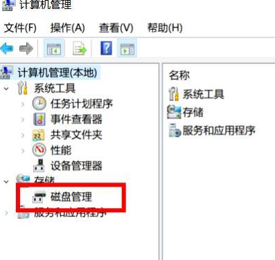 Win10硬盤順序調整怎么操作？