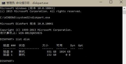 Win10無法安裝 提示磁盤布局不受uefi固件支持怎么辦？