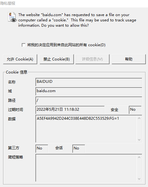 Win10電腦一開機就顯示隱私警報怎么辦？