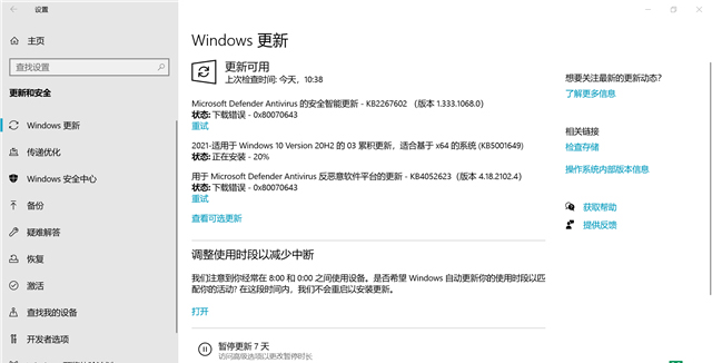 Win10威脅服務已經停止立即重啟怎么解決？