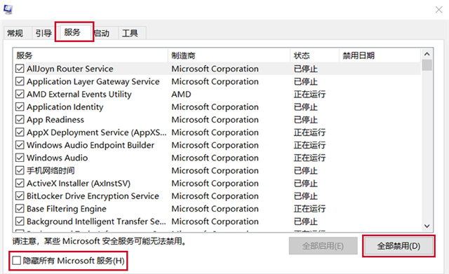 Win10威脅服務已經停止立即重啟怎么解決？