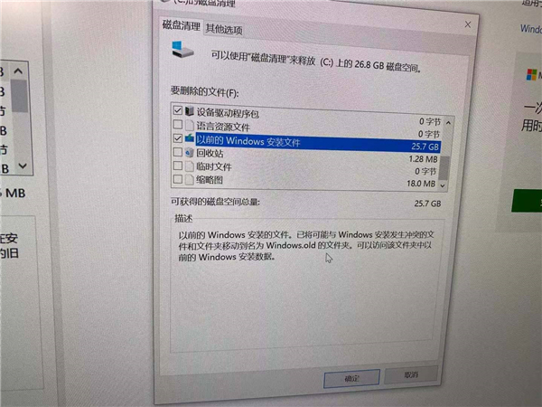 Win10刪除原系統對正常的使用有什么影響嗎？