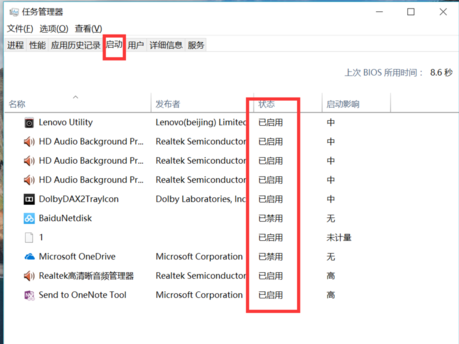 Win10自定義開機啟動項如何設置？