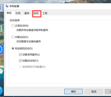 Win10自定義開機啟動項如何設置？