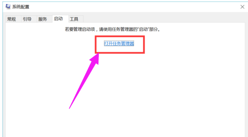 Win10自定義開機啟動項如何設置？