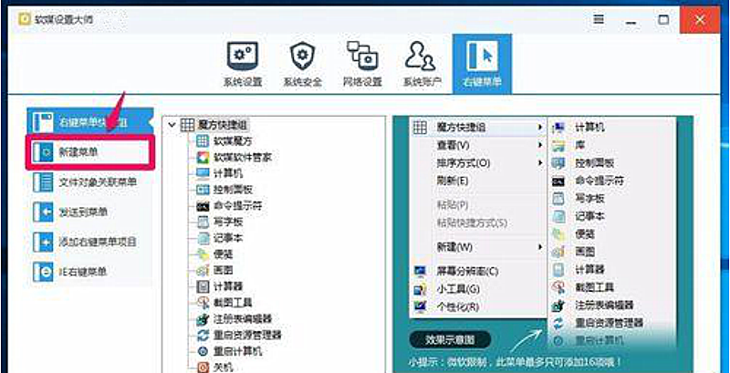 Win10右鍵新建菜單項太多怎么刪除？