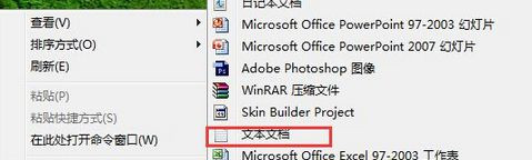 Win7系統怎么刪除右鍵菜單＂兼容性疑難解答＂選項？