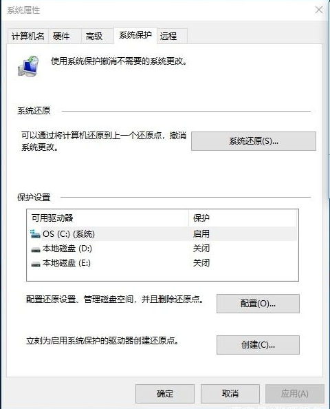 Win10電腦的還原點要怎么設置？