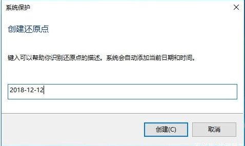 Win10電腦的還原點要怎么設置？