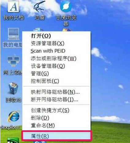WinXP系統怎么怎么恢復系統還原？