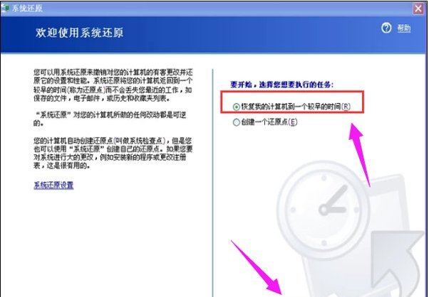 WinXP系統怎么怎么恢復系統還原？