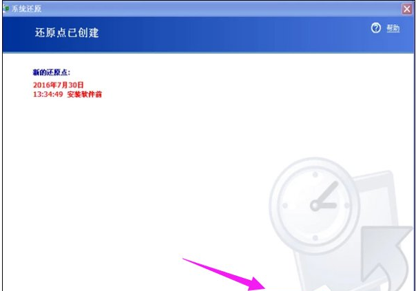 WinXP系統怎么怎么恢復系統還原？