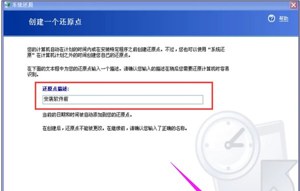 WinXP系統怎么怎么恢復系統還原？