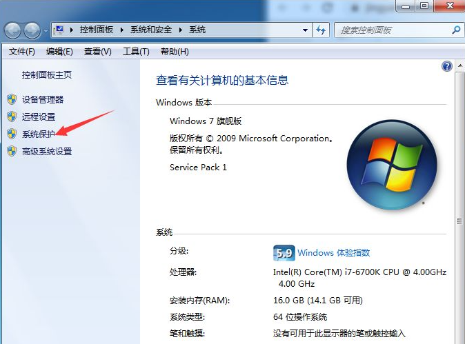 Win10系統怎么關閉系統還原功能？