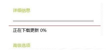 20H2更新一直在百分之0 Win10下載20H2卡在0怎么辦